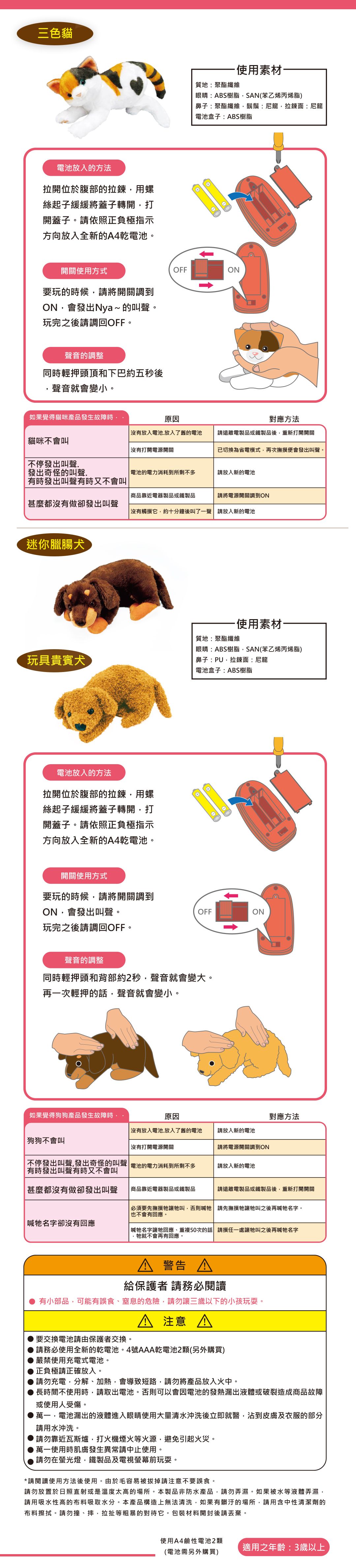 電子寵物布偶-01.jpg