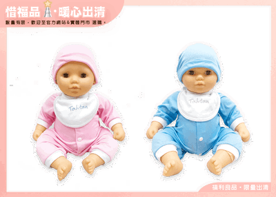 【Outlet新品】日本FranceBed擬真療癒寶寶 1