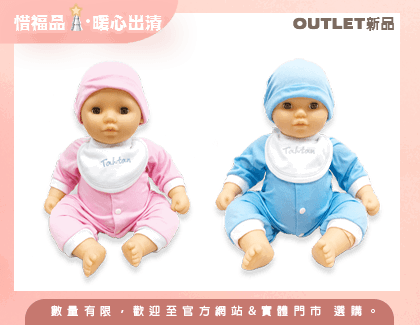 【Outlet新品】日本FranceBed擬真療癒寶寶