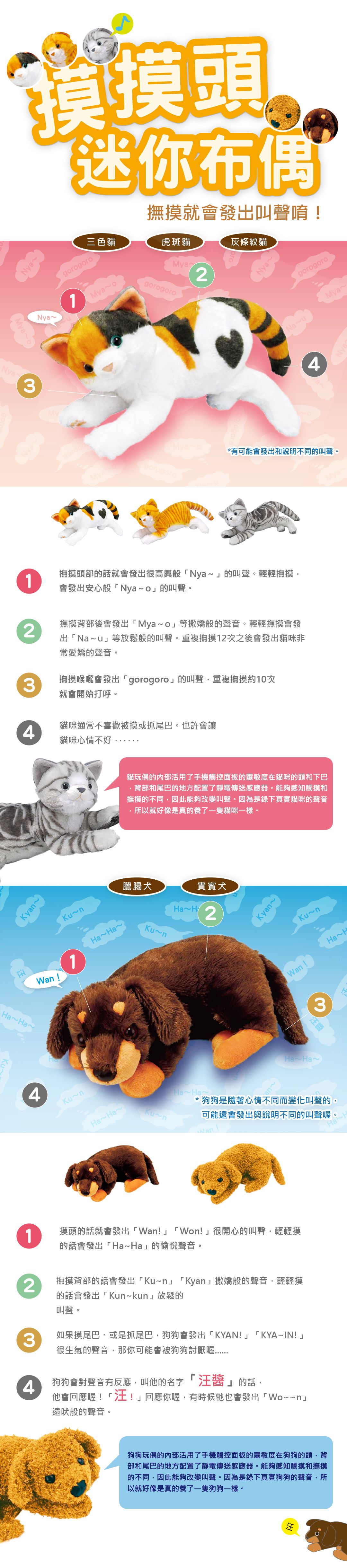 電子寵物布偶-02.jpg