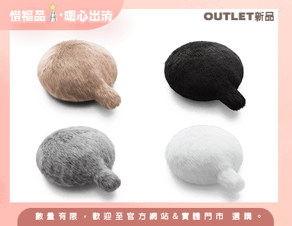 【Outlet新品】Petit Qoobo療癒抱枕