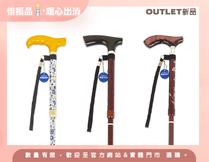 【Outlet新品】日本Light Cane摺疊發光拐杖