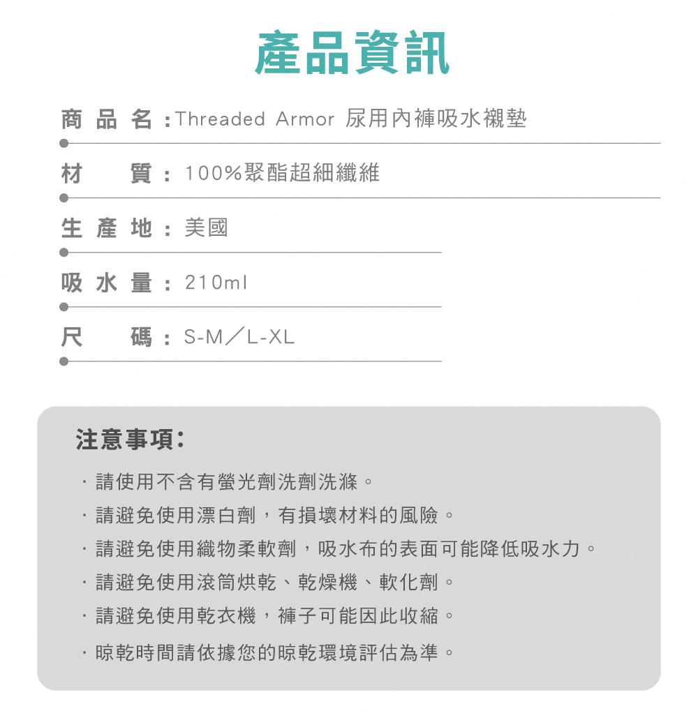 【IOHS十分幸福】美國_尿布墊吸水襯墊_04.jpg