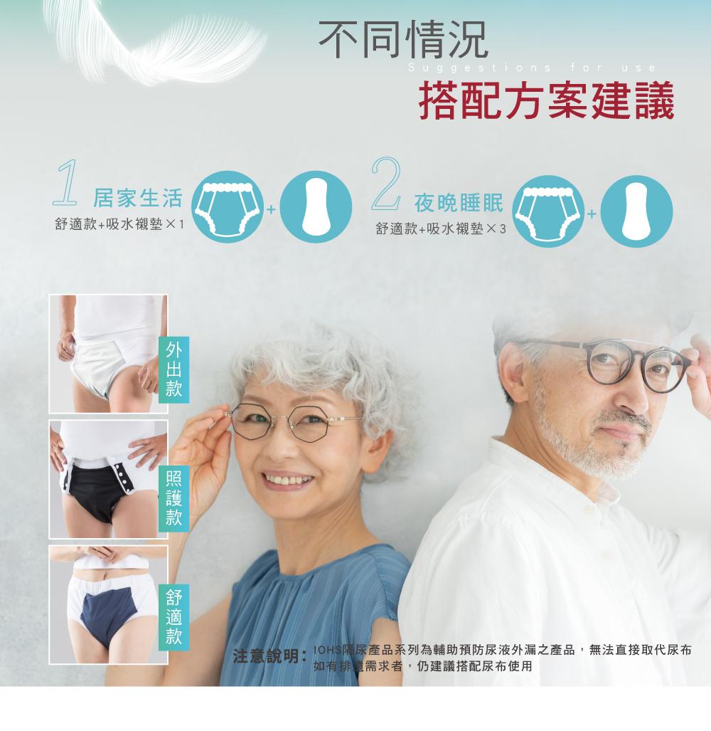【IOHS十分幸福】美國_尿布墊吸水襯墊_03.jpg