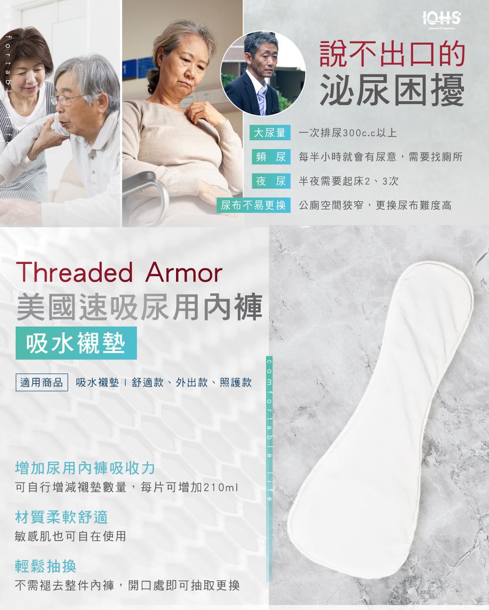 【IOHS十分幸福】美國_尿布墊吸水襯墊_01.jpg