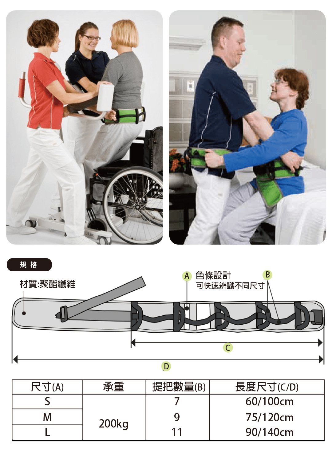 轉位移行腰帶-1080-02.png