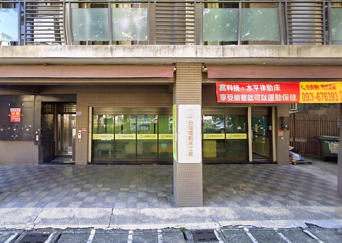 悠適國際電動床-台中體驗館