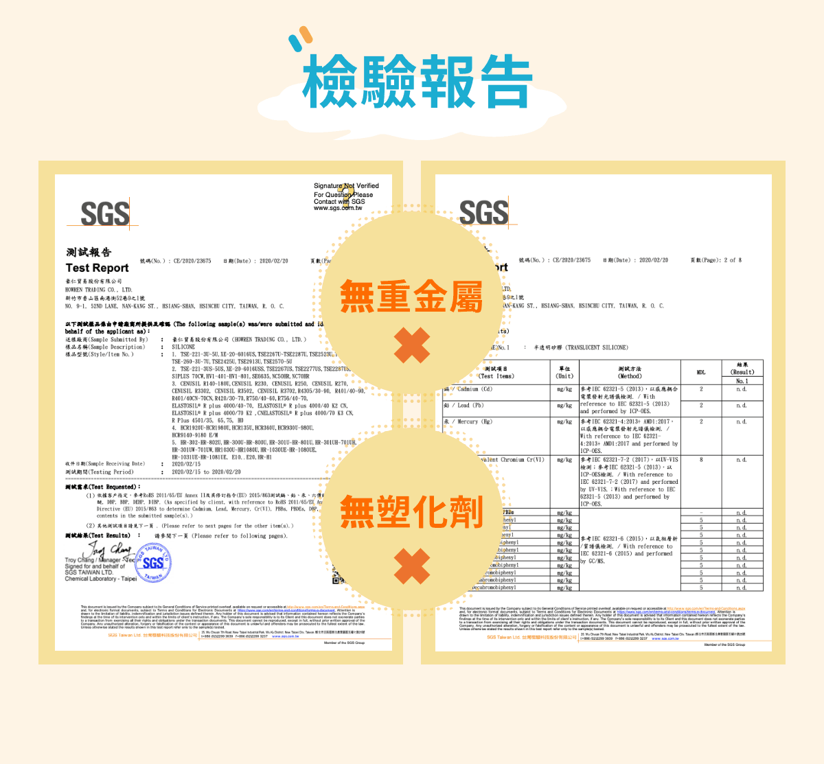 檢驗報告_0.png