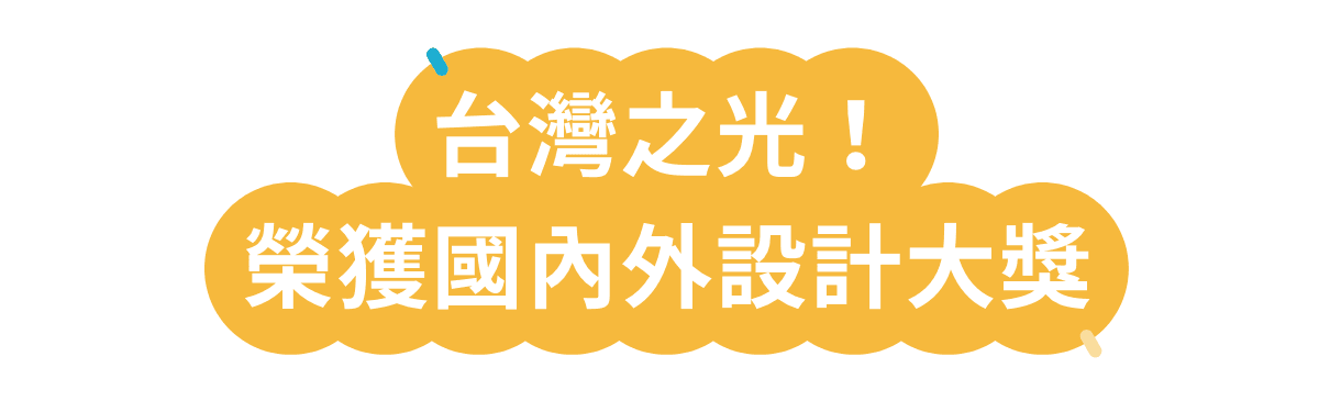 得獎資訊_0.png