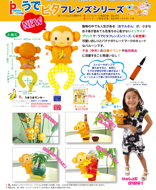 手環式氣球-小豬(41*15cm)CE123－９.png