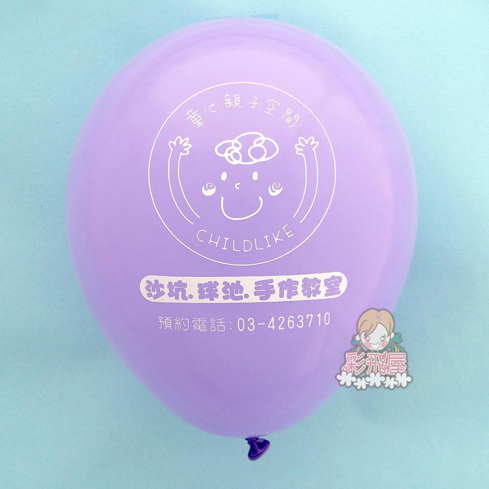 廣告氣球宣傳氣球活動氣球印圖案氣球20廣告印刷氣球-童心親子空間.jpg