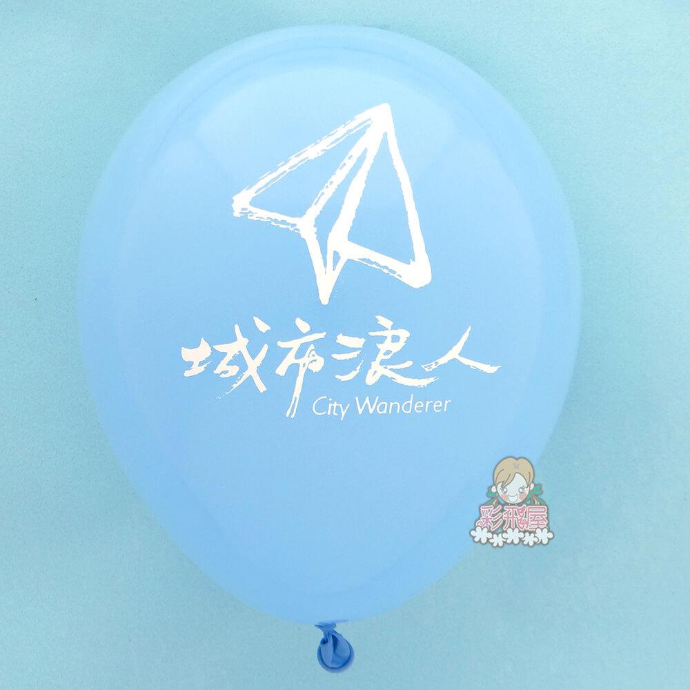 廣告氣球宣傳氣球活動氣球印圖案氣球43廣告印刷氣球-城市浪人.jpg