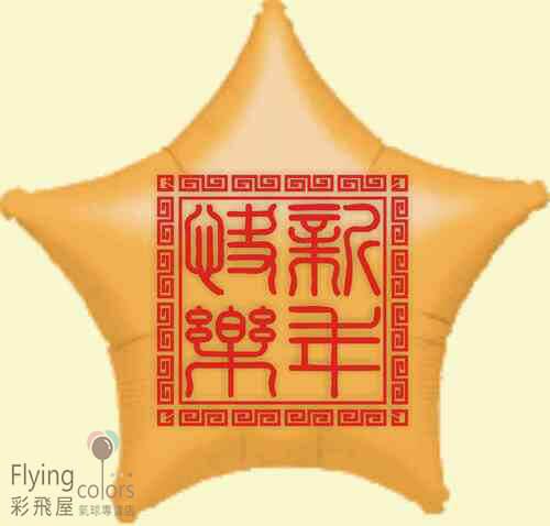 原圖 813004 Foil balloon 鋁箔氣球.jpg