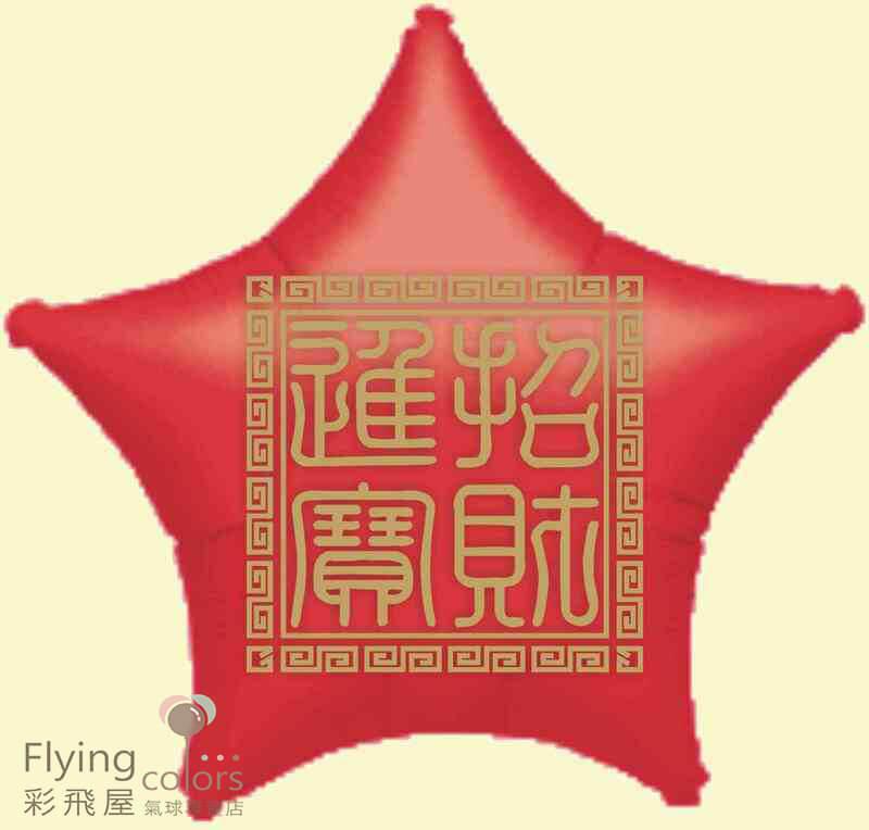 原圖 813001 Foil balloon 鋁箔氣球.jpg