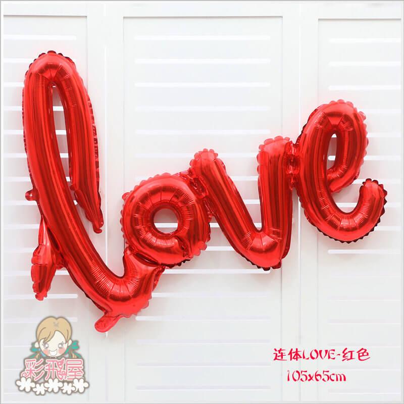 (原圖)ஐ連寫LOVE [紅 色]-不適合空飄(105_65cm)SL-A390R-1.jpeg
