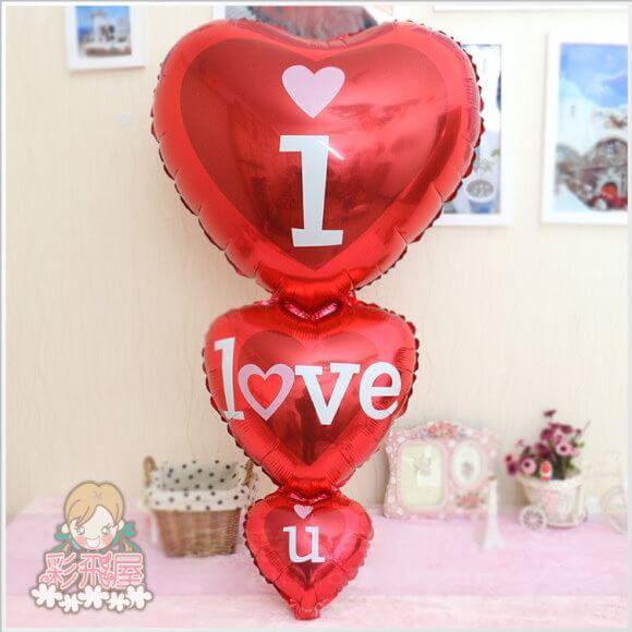 (原圖)串串心 I LOVE U 氣球(63_115cm)CY5215629-1.jpeg