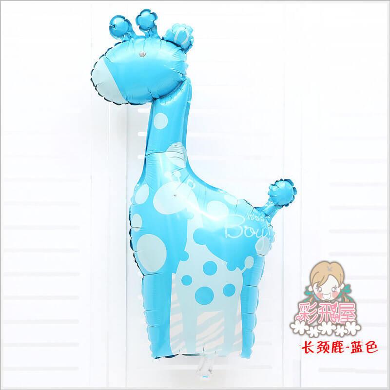 (原圖)粉藍色長頸鹿-大(47_87cm)不適合空飄CE91356-1.jpeg