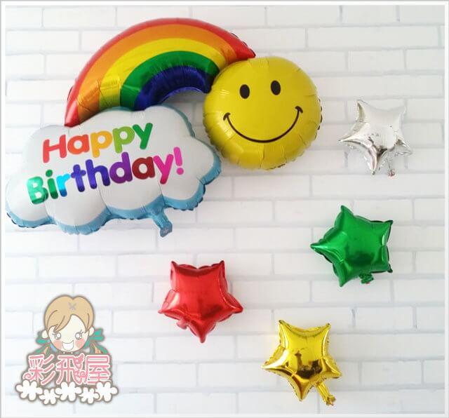 (原圖)Happy Birthday 鋁箔氣球-大(96_65cm)CY52489-6.jpeg