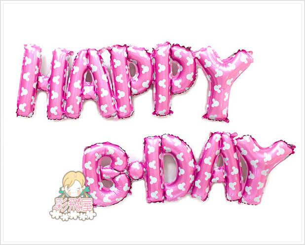 (原圖)ஐHAPPY B-DAY(150＊36cm) [粉 色]LS0144-1.jpeg