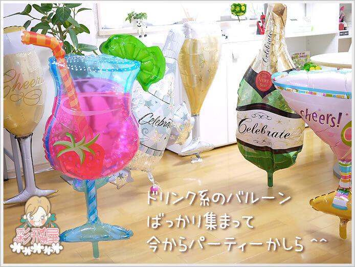 (原圖)香檳酒(48_91cm)CE12646-4.jpeg