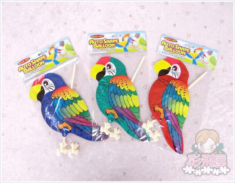 (原圖)自動充氣鍚箔球-鸚鵡(1顆) PARROT-000-1.jpg