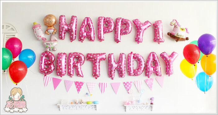 (原圖)ஐ16吋粉紅色愛心字母球- HAPPY BIRTHDAY ＋ 彩虹 套餐LS0028-2.jpeg