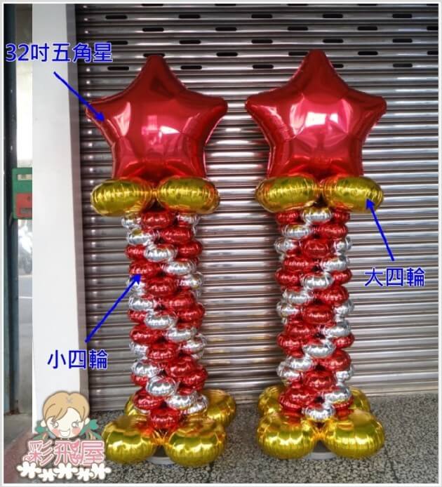 小四輪[金色_銀色-雙色](44cm x 44cm)D0402-12.jpeg