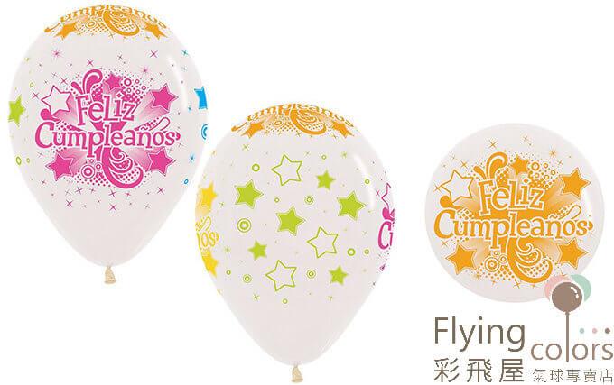 (原圖)12吋透明球印霓虹生日快樂-2.jpeg