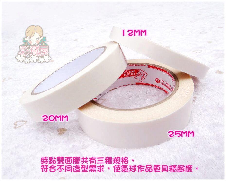 12mm氣球專用雙面膠特黏 (4).jpg