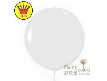 30吋圓形標準面氣球-H.B[扁球型-標準白色](1顆)