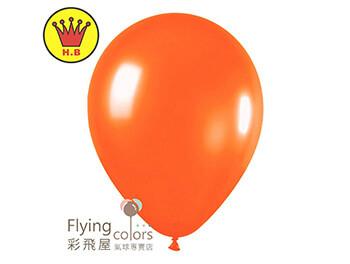 10吋圓形珍珠氣球-H.B[橘 色](100顆/包)