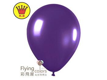 10吋圓形珍珠氣球-H.B[深紫色](100顆/包)