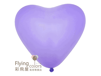 5吋心型標準粉面氣球-H.B[淺紫色](100顆/包)