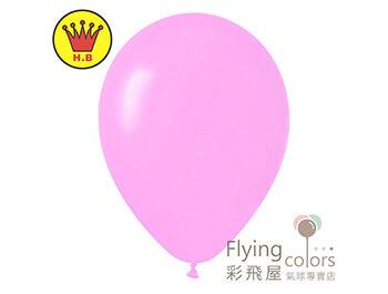 14吋圓形標準粉面氣球-H.B[特殊亮粉色](100顆/包)