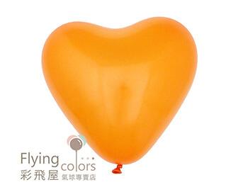 5吋心形珍珠面氣球-H.B[橘色](100顆/包)