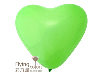 5吋心型標準粉面氣球-H.B[萊姆綠色](100顆/包)