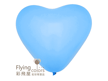 5吋心型標準粉面氣球-H.B[淺藍色](100顆/包)
