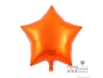 15吋/19吋五角星鋁箔氣球-世界上漂浮時間最長的氣球[橘色](38cm)