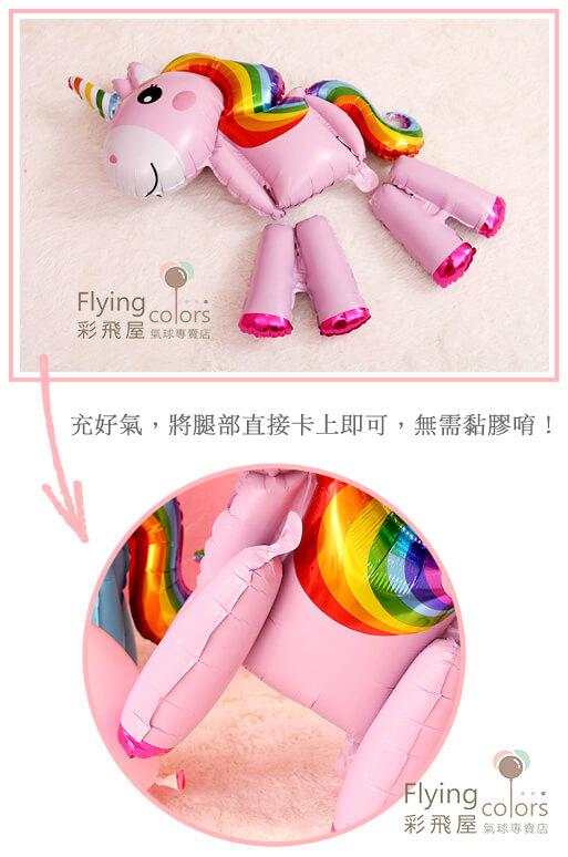 (原圖)CE18571 CE18571 ஐ站姿立體彩虹獨角獸.jpg