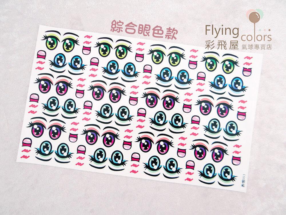 360氣球娃娃表情貼紙組003-19.jpg
