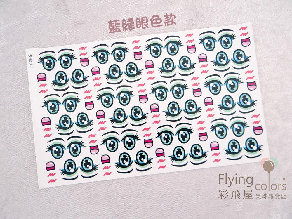 360氣球娃娃表情貼紙組003-15.jpg