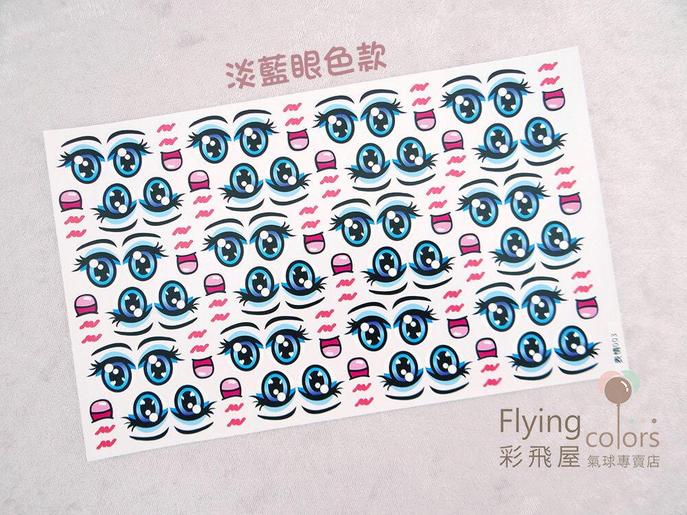 360氣球娃娃表情貼紙組003-14.jpg