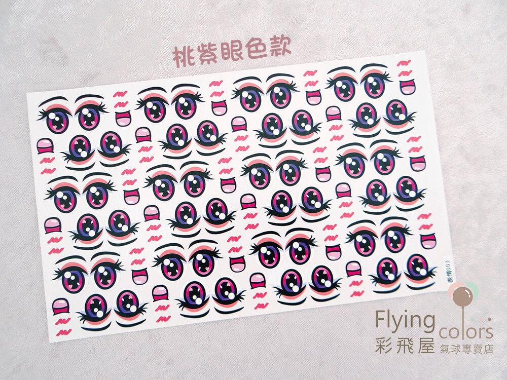 360氣球娃娃表情貼紙組003-18.jpg