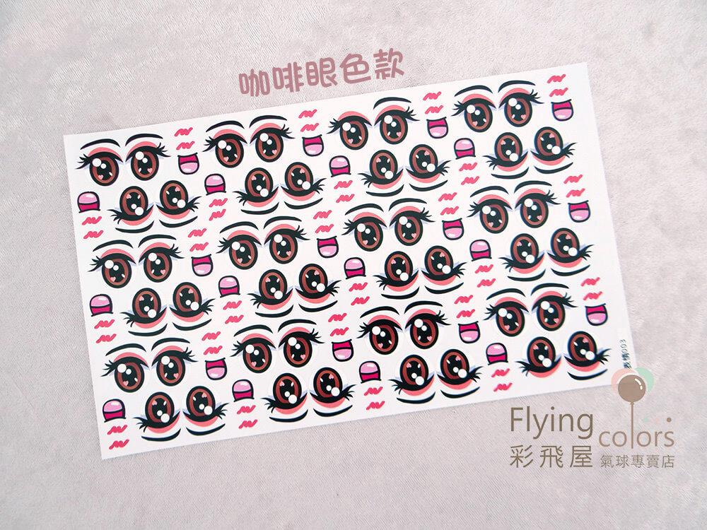 360氣球娃娃表情貼紙組003-17.jpg