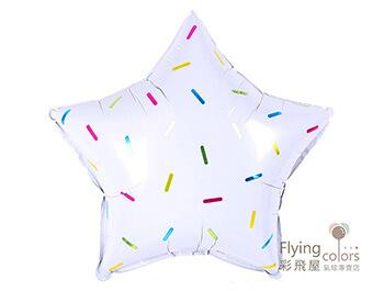 18吋 糖果五角星[白底彩點](45cm)