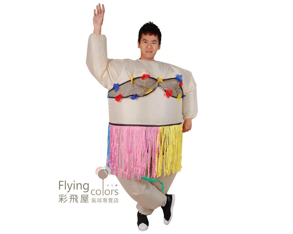 (原圖)28104變身充氣衣-草裙舞.搞笑道具服.jpg