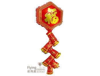 ஐ鞭炮B款鋁箔氣球(30*85cm)