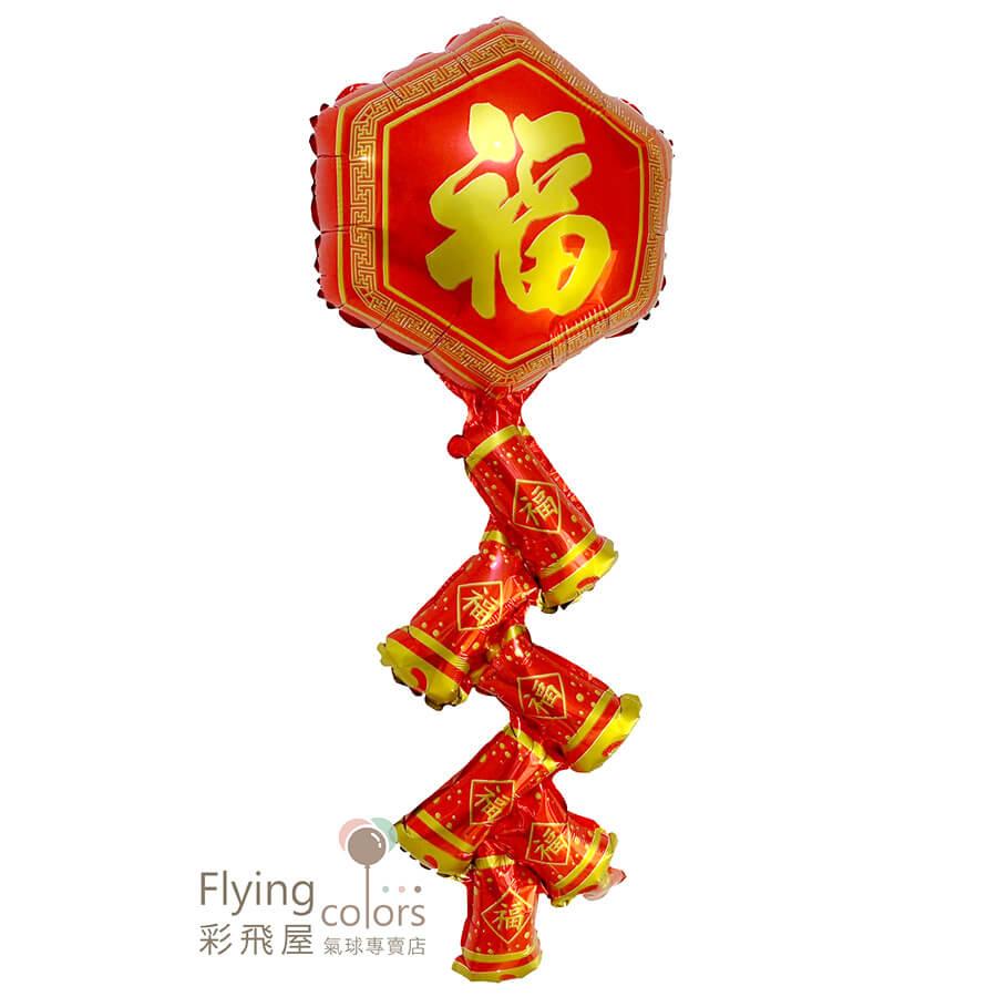 (原圖)CE56873鞭炮B-1 新年氣球.jpg