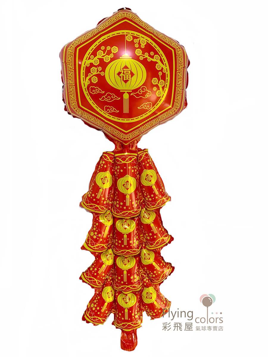 (原圖)CE56870鞭炮A款 新年氣球.jpg