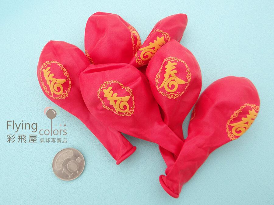 (原圖)79999-1 11吋珍珠雙面印刷球-春[紅  色]-3.JPG